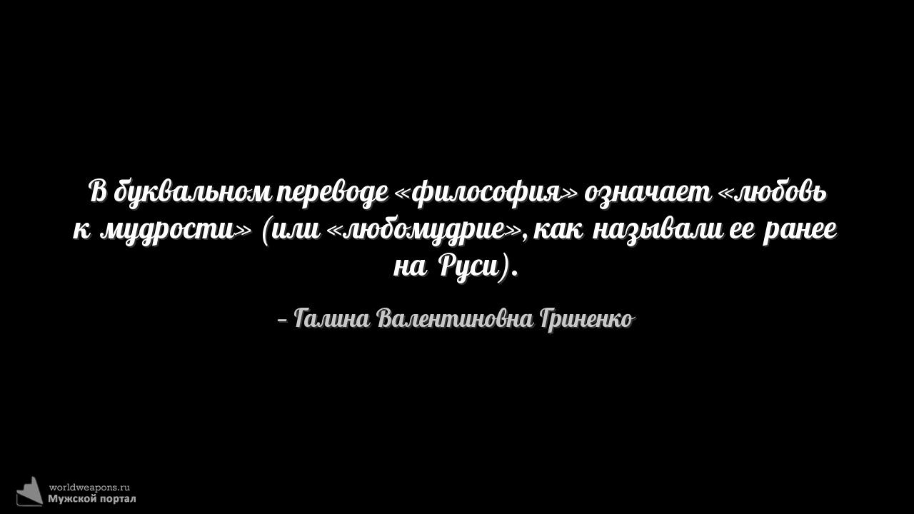 Фото-цитата