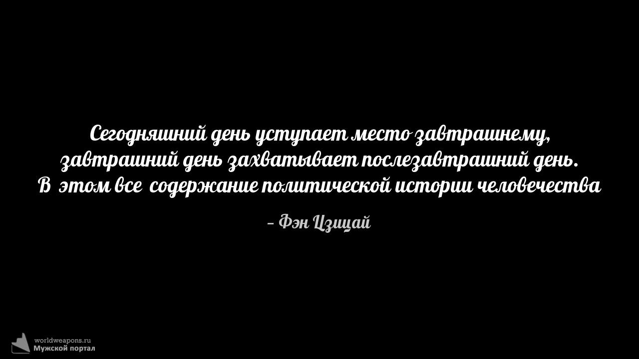 Фото-цитата